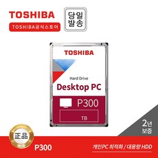 Toshiba -공식- HDD P300 HDWD 데스크탑용 하드디스크, HDWD240 4TB