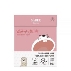 신생아구강티슈마이비