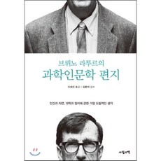 생각에관한생각