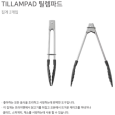 렘파드
