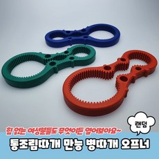 PARABU-520-A-통조림따개 만능 병따개 오프너, 10개