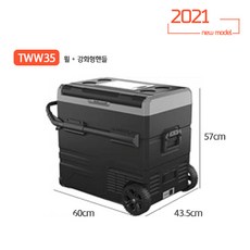2021년 신형 알피쿨 냉장고 TW / TTW 시리즈 차박 캠핑 듀얼 휴대용 냉장고 냉동고, TWW55(내장배터리없음)