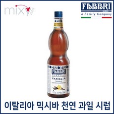 바닐라라떼시럽