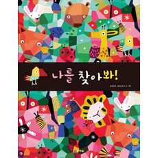 나의지구를부탁해