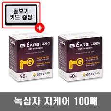 녹십자 지케어 혈당시험지 100매 + 카드돋보기, 2개