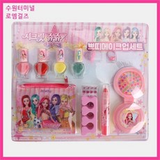 시크릿쥬쥬쁘띠메이크업.