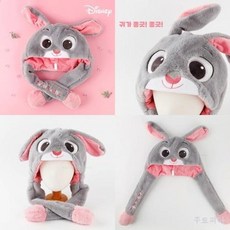 주토피아모자