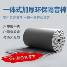 방음면 흡음면 음악 스튜디오 녹음실 노래방 셀프시공 가정용, 30, 1개