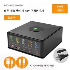 c타입허브 컴퓨터usb허브 멀티독 데스크탑 고속 무선 충전 멀티 포트, 1개, 원컬러, 160W 고속충전 (5포트) + 케이블 C세트