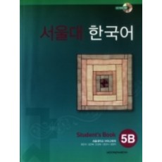 서울대한국어5a