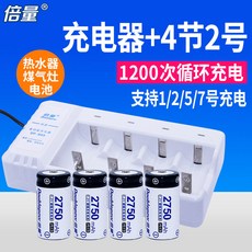 큰건전지충전기