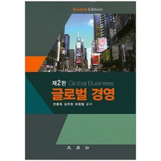 글로벌경영이철