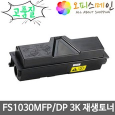 교세라 FS1030MFPG 프린터 재생토너 TK-1134K - fs948a