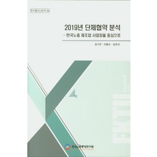 한국노총오도우