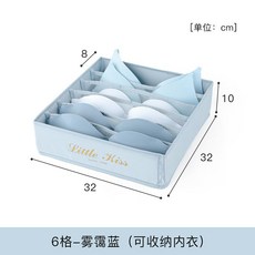 속옷 보관함 가정용 천 그리드 그리드 보관함 팬티 양말 속옷 정리