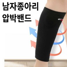 남자종아리압박밴드 배구댕 승무원 남성 탄력 붓기, 블랙 M 종아리둘레 30-38cm, 1개