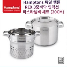 햄튼렉스