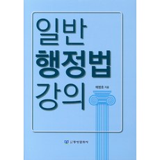 행정법강의18판