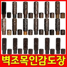 벽조목 양각 별자리 인감도장 개인인감 당일제작 사음품 레자지갑증정, 11난+고급케이스, 1개
