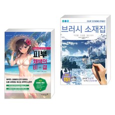 클립스튜디오브러쉬추천