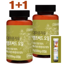 대마종자유 캐나다산 식물성 대마씨유 햄프씨드 오일 고품질제조 냉압착추출공법 1000mg x 30캡슐 1+1기획 추가사은품증정
