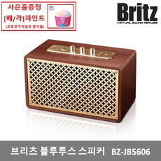 브리츠bz-jb5606