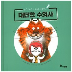 수의사