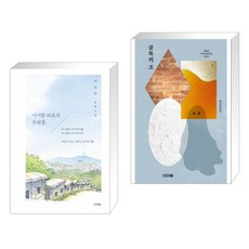 사서함 110호의 우편물 + 골목의 조 (전2권)