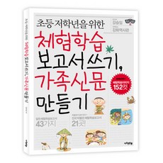 가족신문만들기