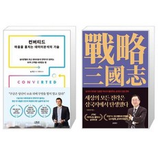 세상의모든전략은삼국지