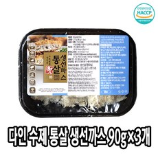 다인 수제 통살 생선까스 270g(90gx3장) 흰살 명태, [2273-9]다인_통살생선까스(3장)270g, 1개, 270g