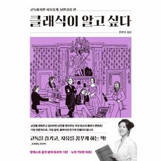 경제학자의문학살롱중고