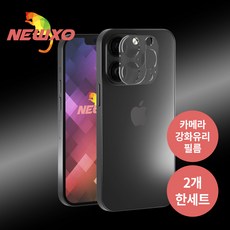 아이폰13 PRO 프로 뉴쏘 9H 강화유리 카메라 보호 필름 2매 초슬림형 (투명2매/투명1매+블랙1매/블랙2매), 투명1매+블랙1매