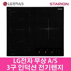 LG 무상 AS 스타리온 빌트인 3구 인덕션 전기레인지 전기렌지 SE-JD648TSW