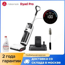 카펫청소기 Roborock 무선 진공 청소기 자동 청소 스마트 가전 17000Pa 흡입력 Dyad Pro 콤보