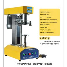 캔 실링기 캔커피 맥주 카페 실러 기계 머신 음료 캔실러 캠핑 자동 밀봉, A