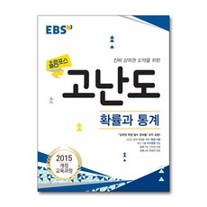 수특확통