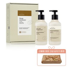 비욘드바디워시세트