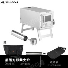 펠릿난로 캠핑 미니 펠렛 난로 나혼자산다 송민호 텐트밖은유럽 화목 나무 스토브, 3미터 길이의 굴뚝