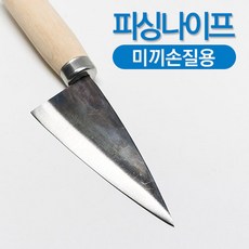 부산갈치포뜨기칼