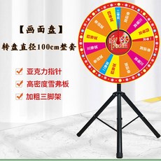 이벤트돌림판제작