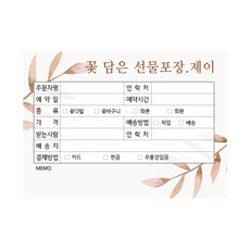 주문내역서