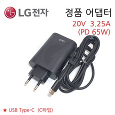 (LG정품) LG 2021 gram 14ZD90P-GX70K 정품 아답터 아답타 충전기 20V 3.25A 65W, 블랙, 1개