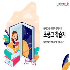 벨라앤루카스 포핸즈 연주곡집 Original Ver. (B E S T B O O K)