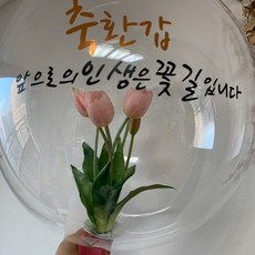 리본토퍼 001 생신선물 환갑 칠순 꽃풍선 케이크토퍼 (용돈토퍼무료증정) 꽃다발풍선, 1개