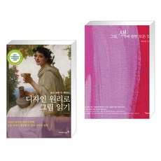 그림색에관한모든것