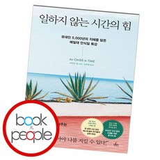 500일의영국