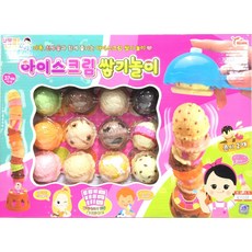 아이스크림쌓기놀이
