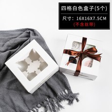 아이스크림 커스터드 푸딩 젤리 포장 용기 컵 상자 (뚜껑포함), 1개, 아이스크림 박스 (4개입/5세트)개