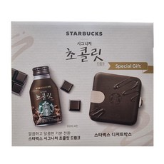 스타벅스초콜릿